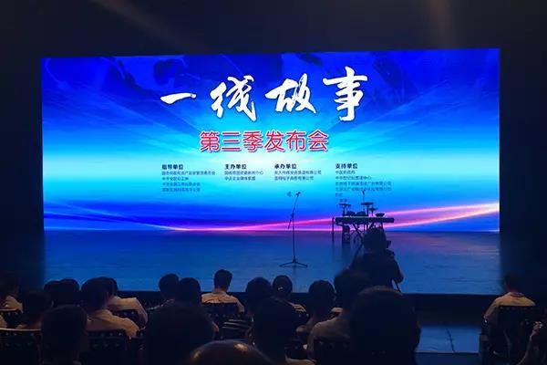 走基层，赞基层，学基层——中智出席国资委宣传局“一线故事”发布会